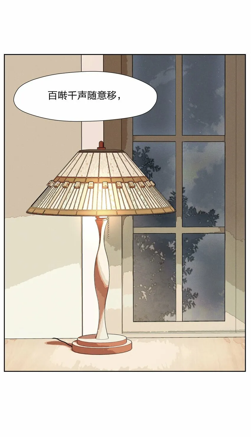 第十五话 第一堂课 第52页