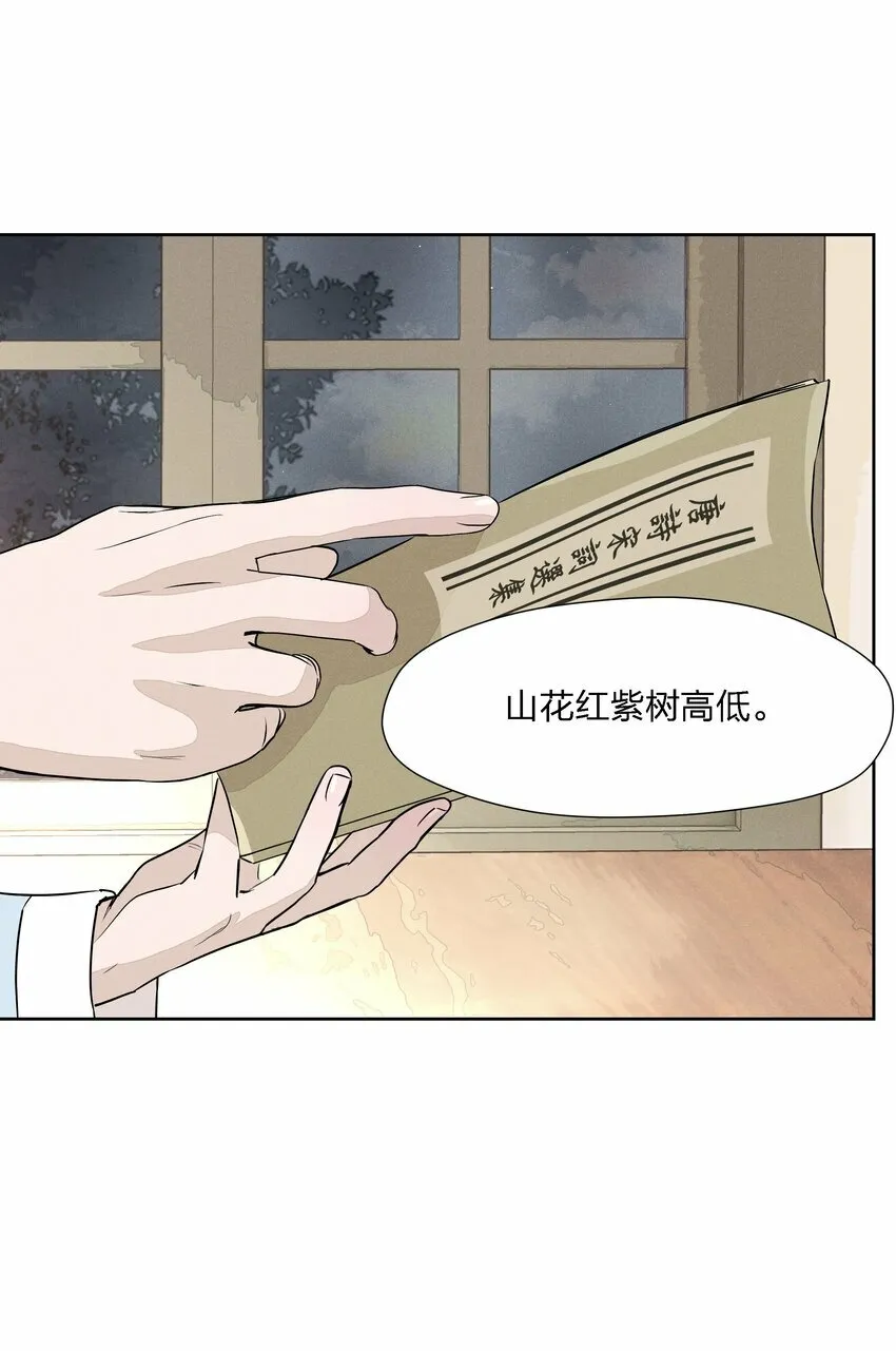 第十五话 第一堂课 第53页