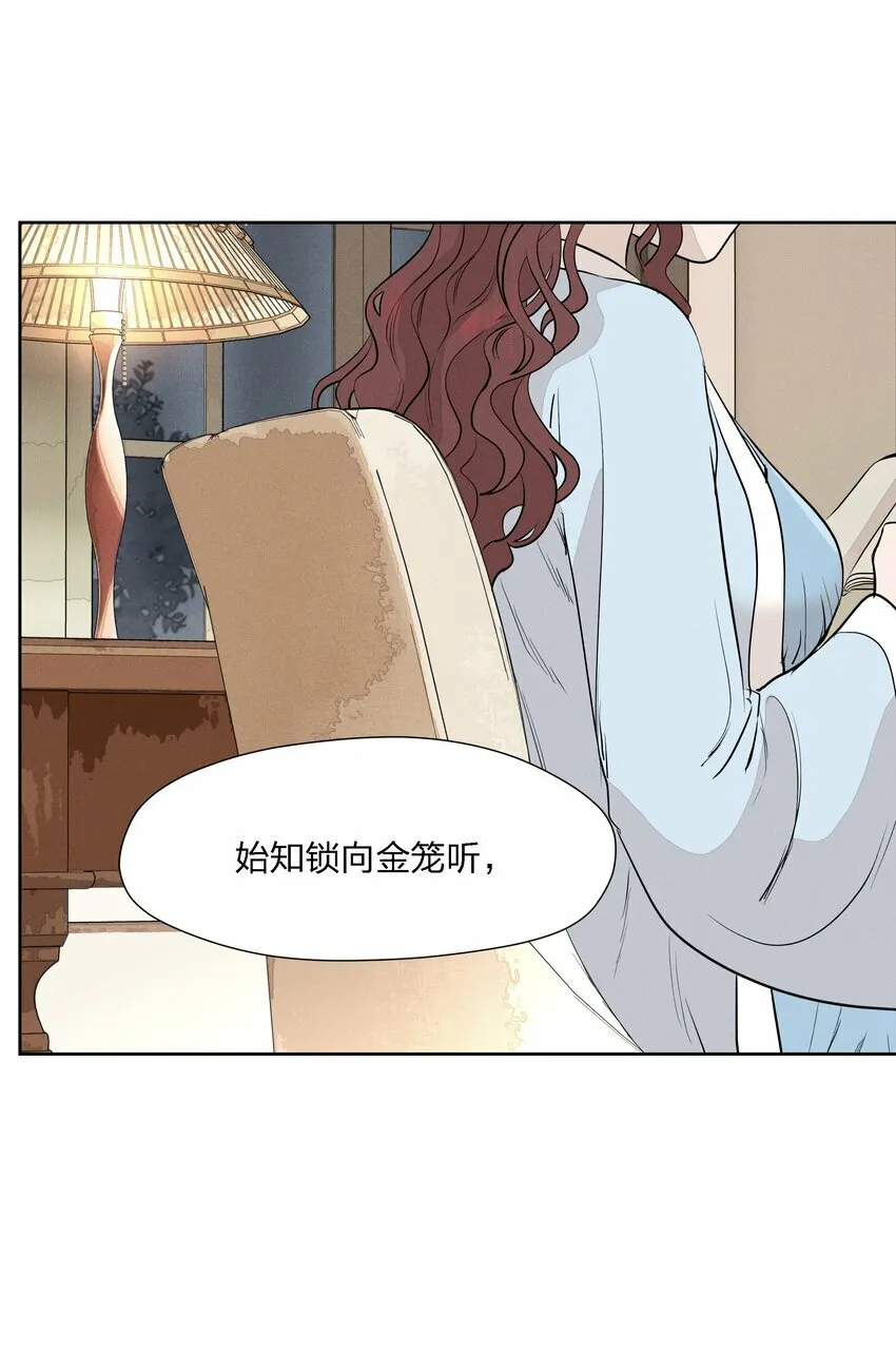 第十五话 第一堂课 第54页