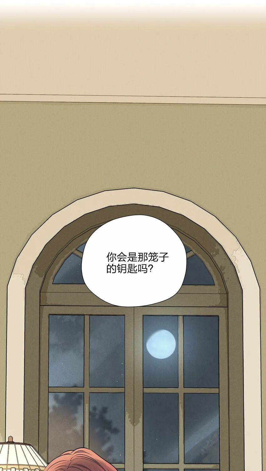 第十五话 第一堂课 第58页