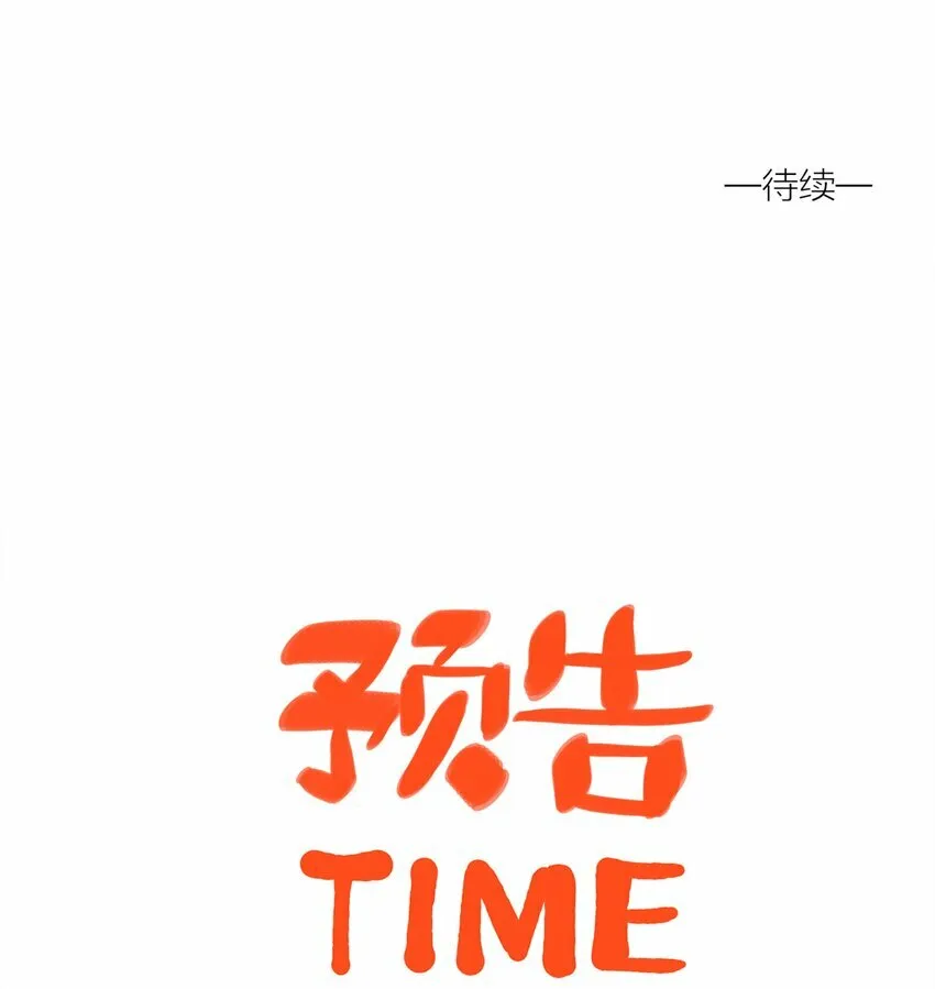 第十五话 第一堂课 第60页
