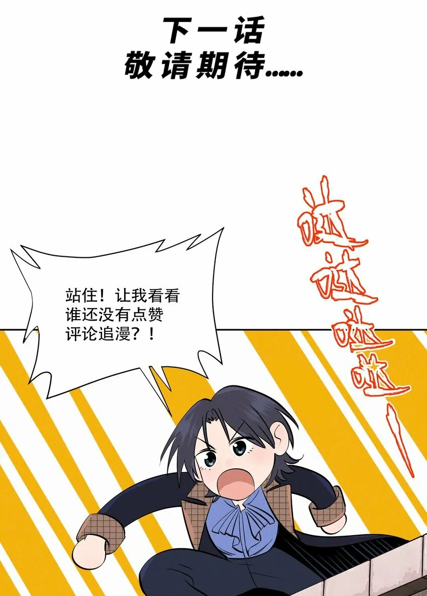 第十五话 第一堂课 第62页