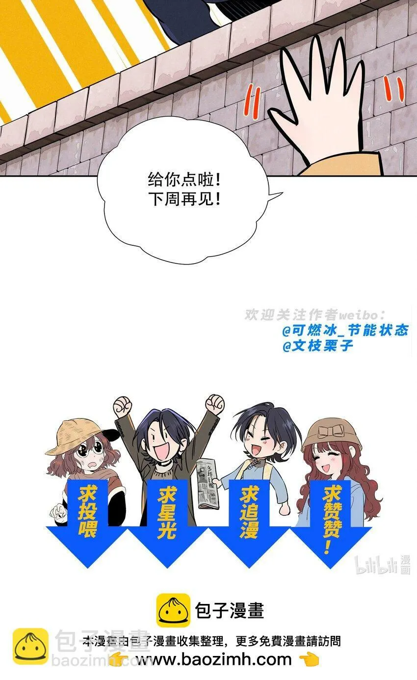 第十五话 第一堂课 第63页