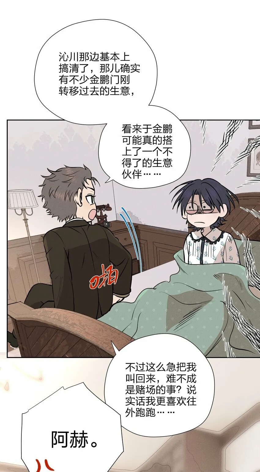 第十六话 言初的决定 第3页