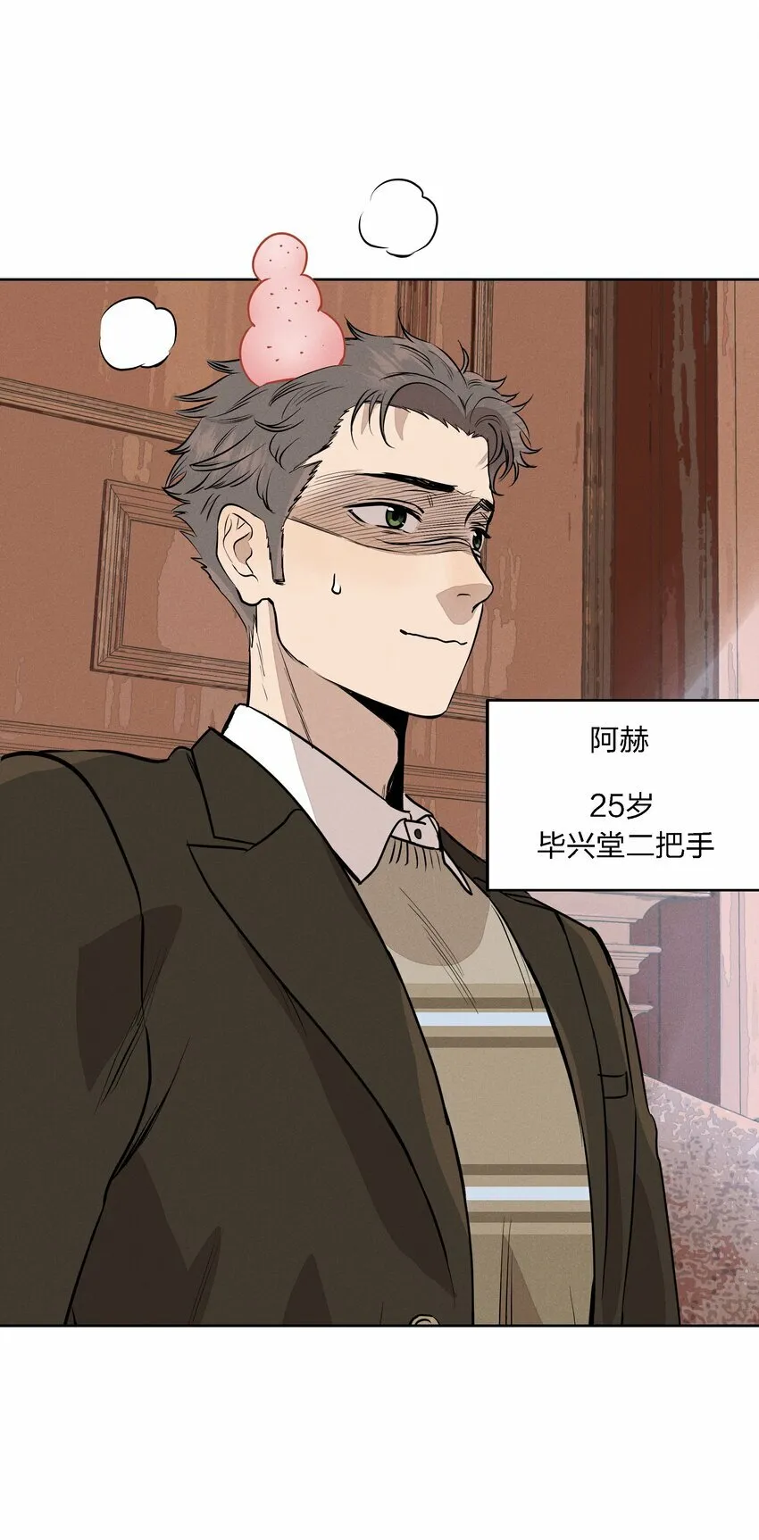 第十六话 言初的决定 第5页