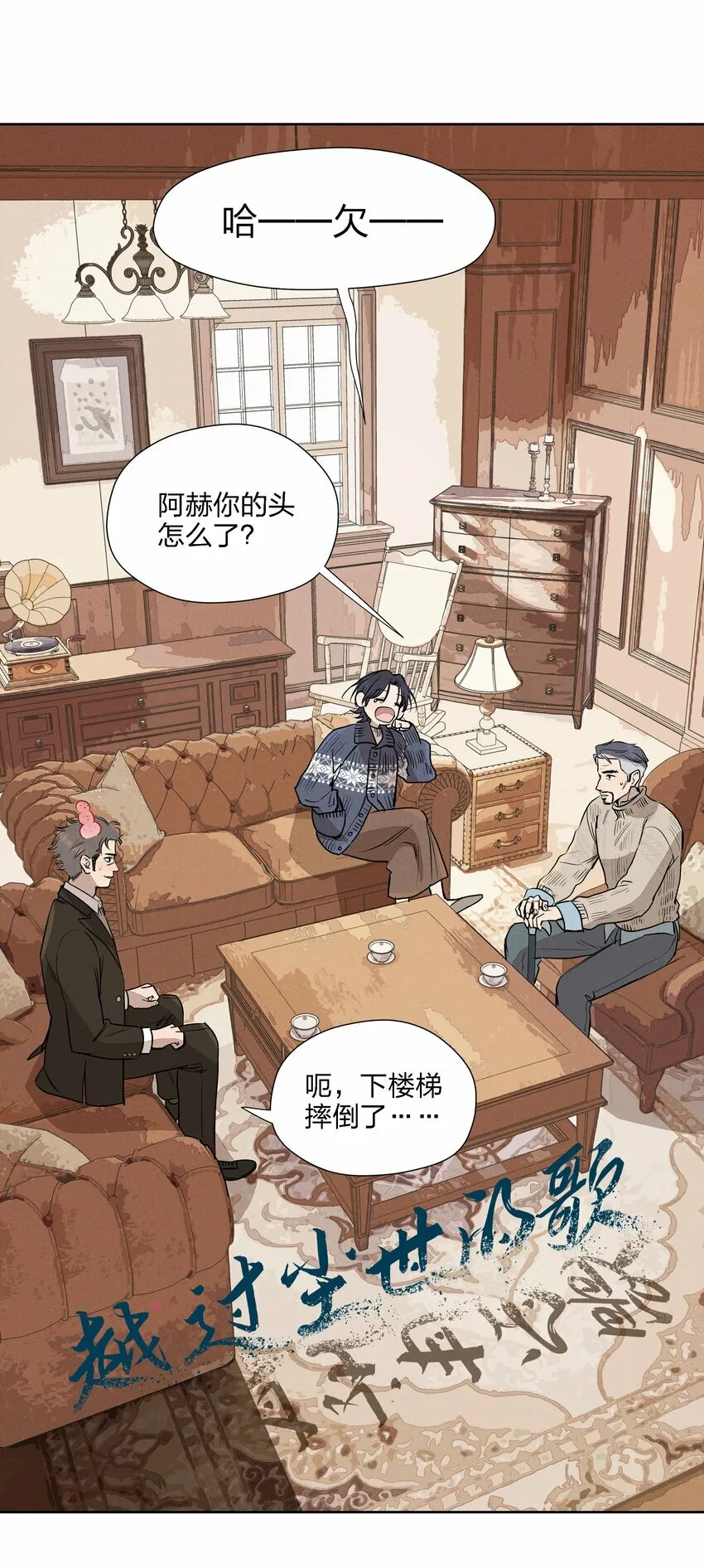 第十六话 言初的决定 第6页