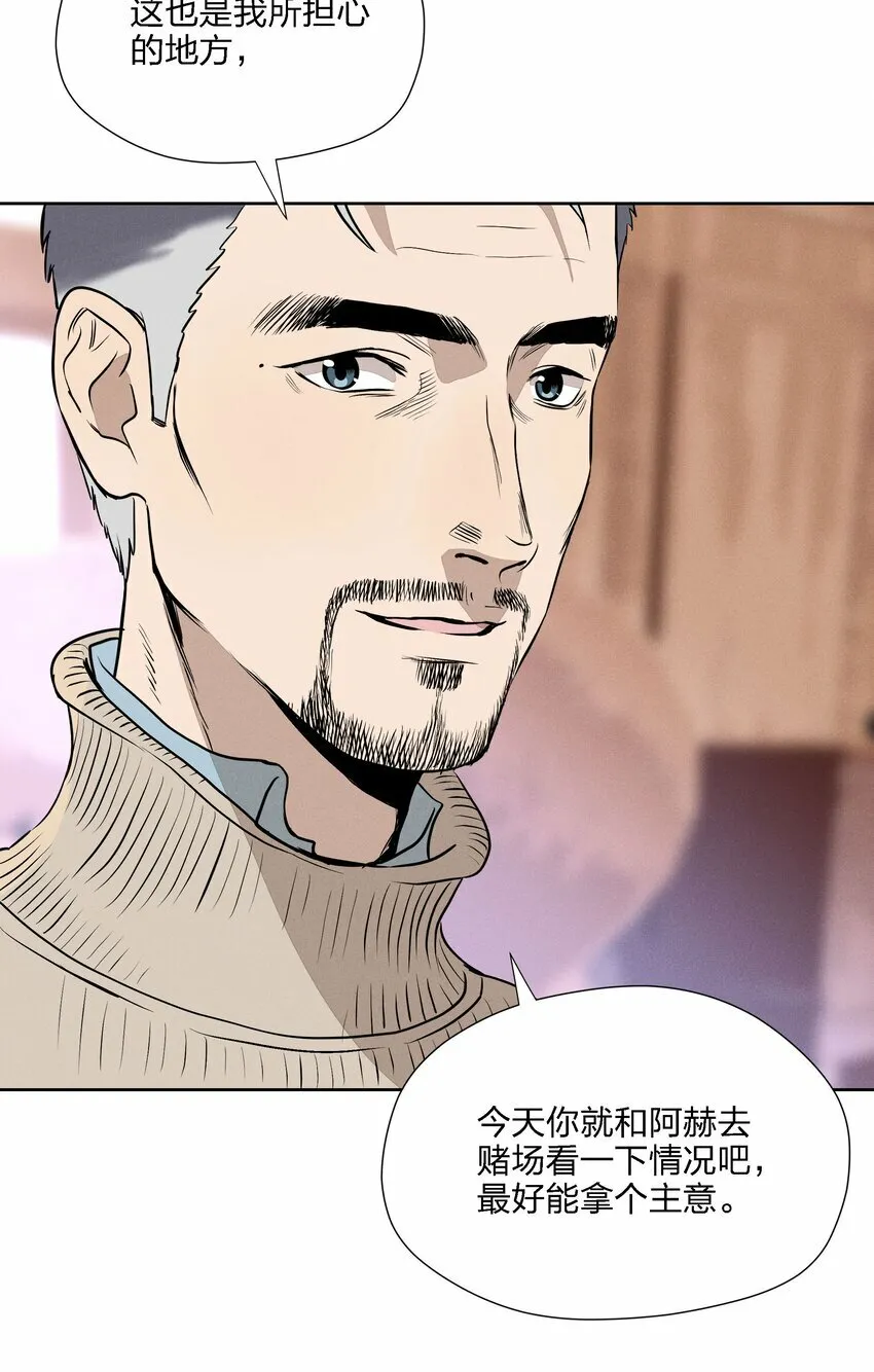 第十六话 言初的决定 第10页
