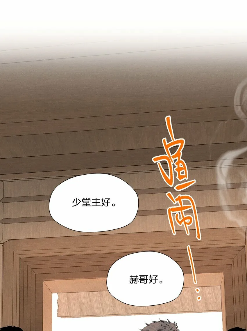 第十六话 言初的决定 第12页