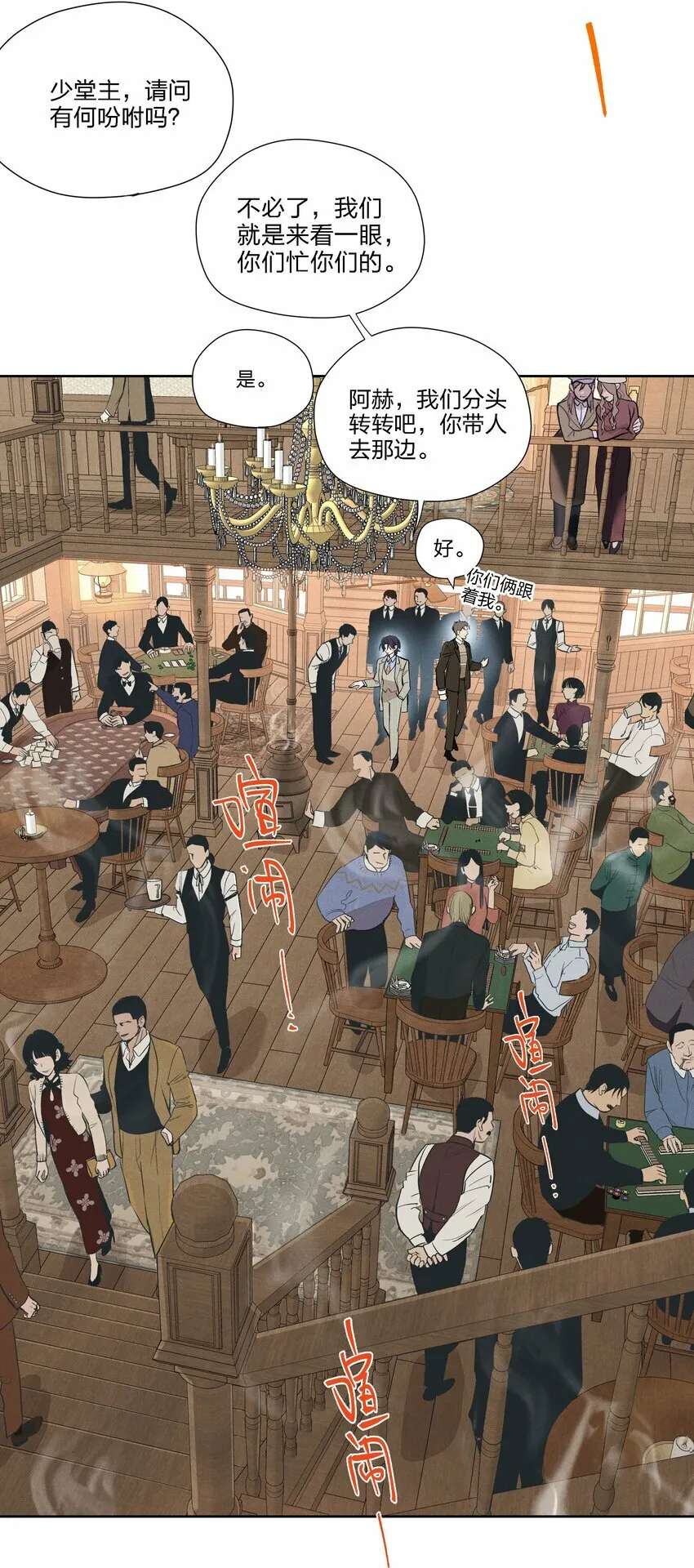 第十六话 言初的决定 第14页