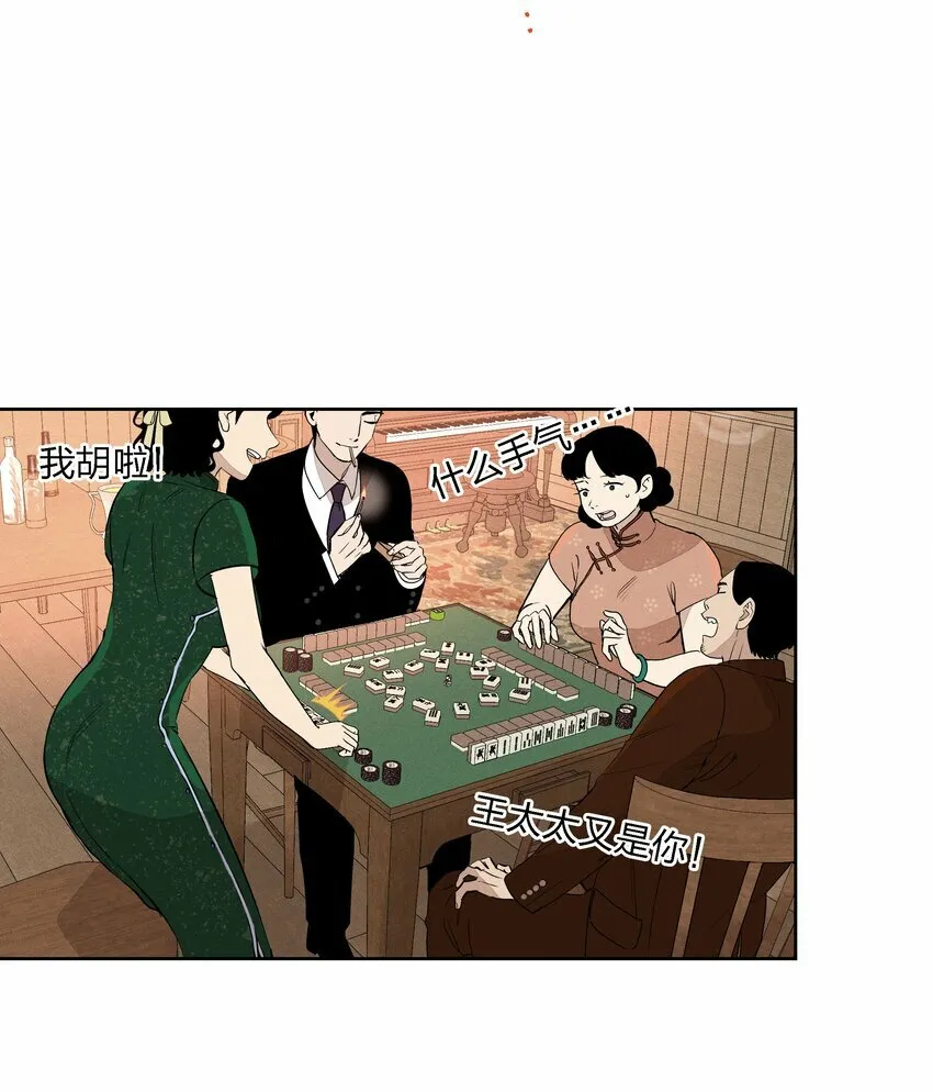 第十六话 言初的决定 第15页