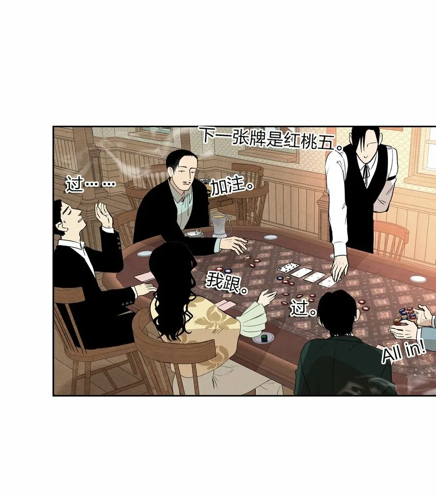 第十六话 言初的决定 第16页