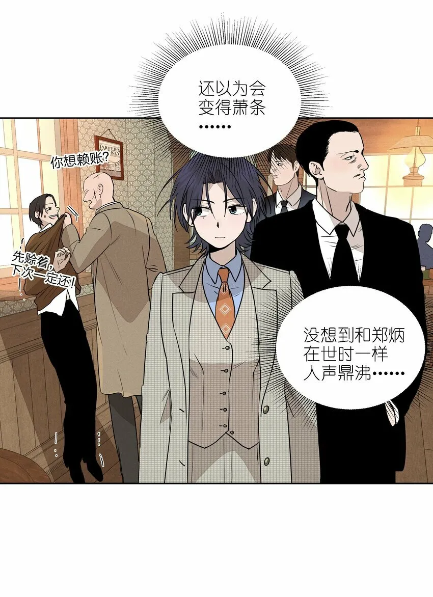 第十六话 言初的决定 第17页