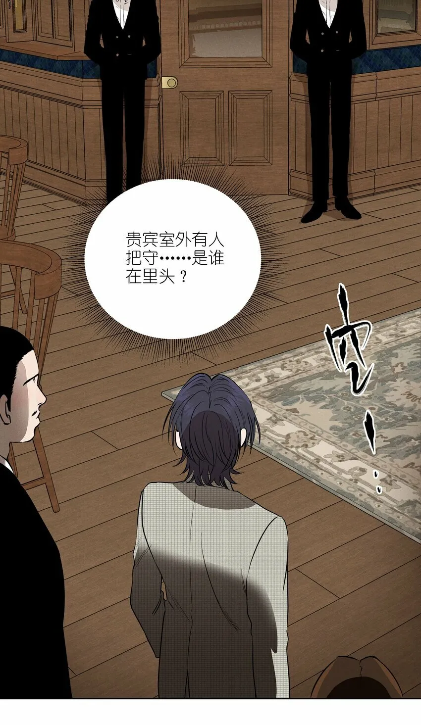 第十六话 言初的决定 第19页