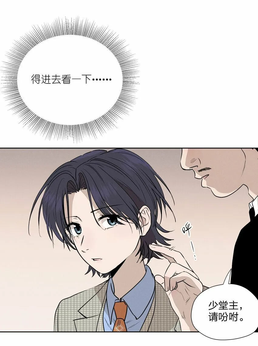 第十六话 言初的决定 第20页