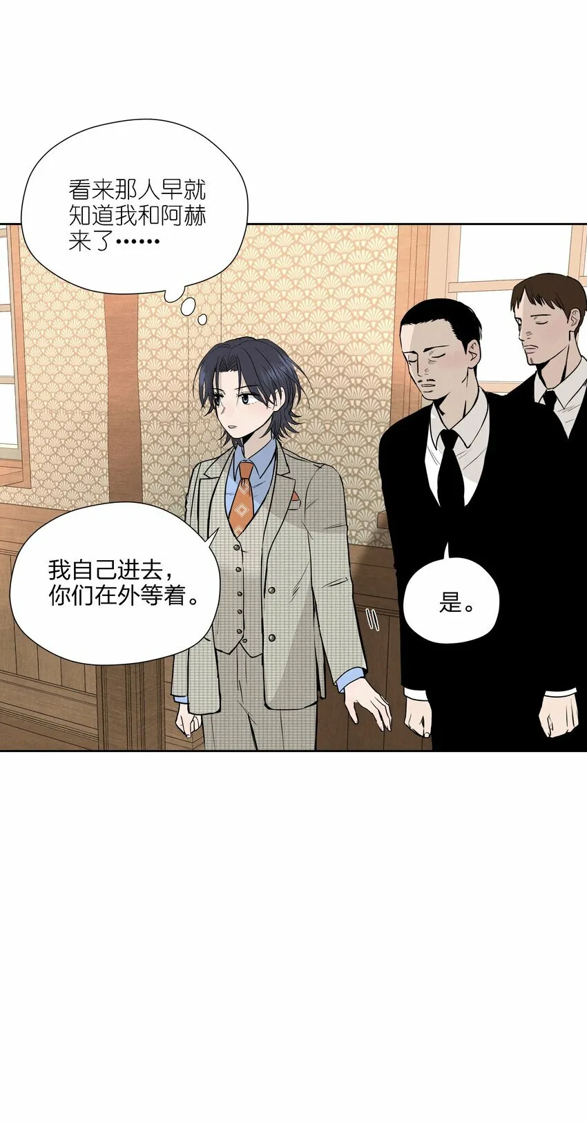 第十六话 言初的决定 第24页