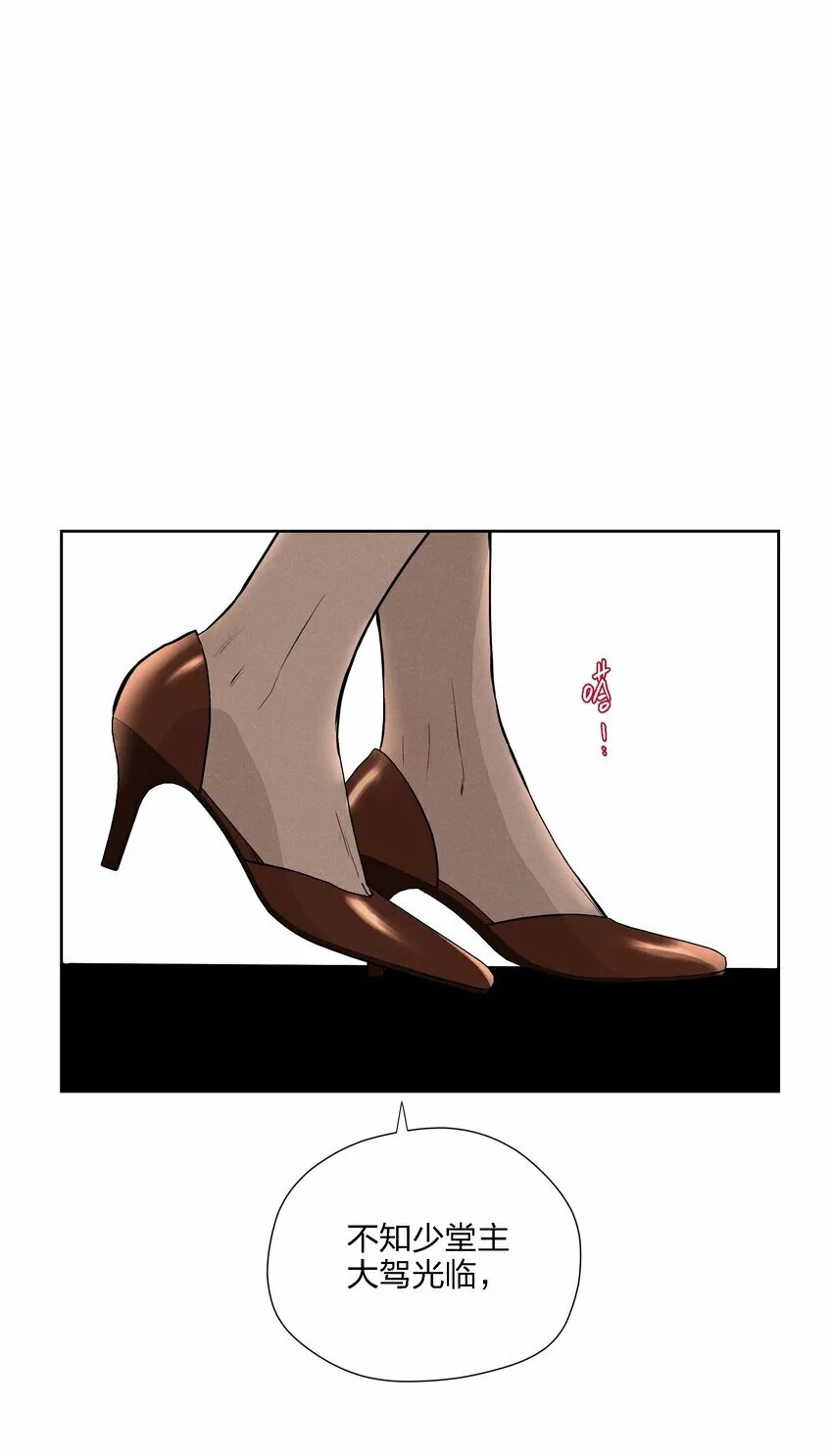 第十六话 言初的决定 第25页