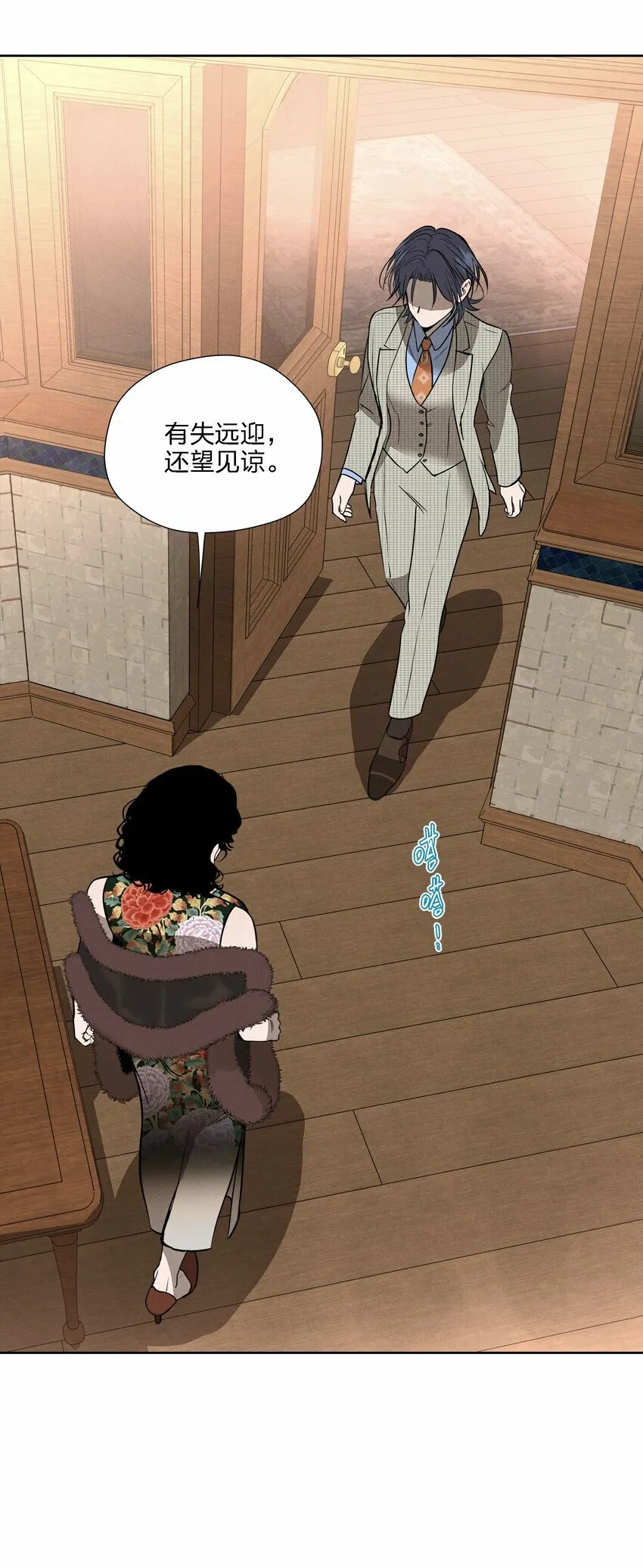 第十六话 言初的决定 第26页
