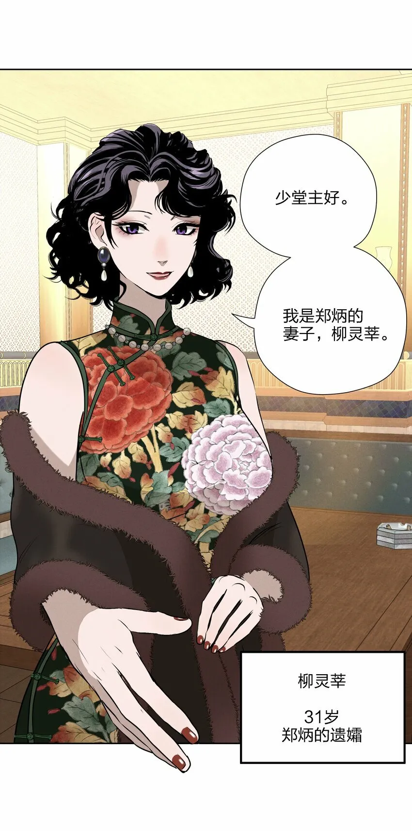 第十六话 言初的决定 第27页
