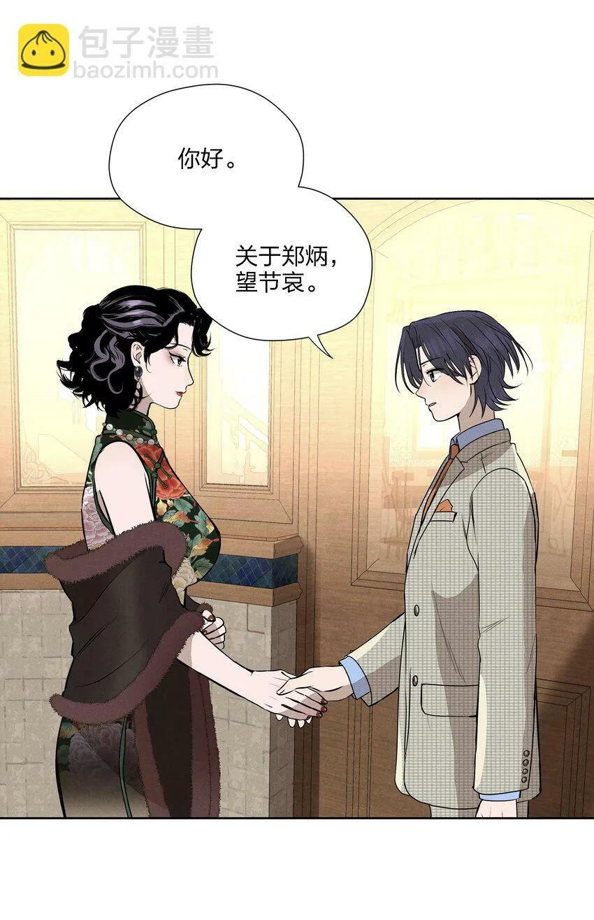 第十六话 言初的决定 第28页