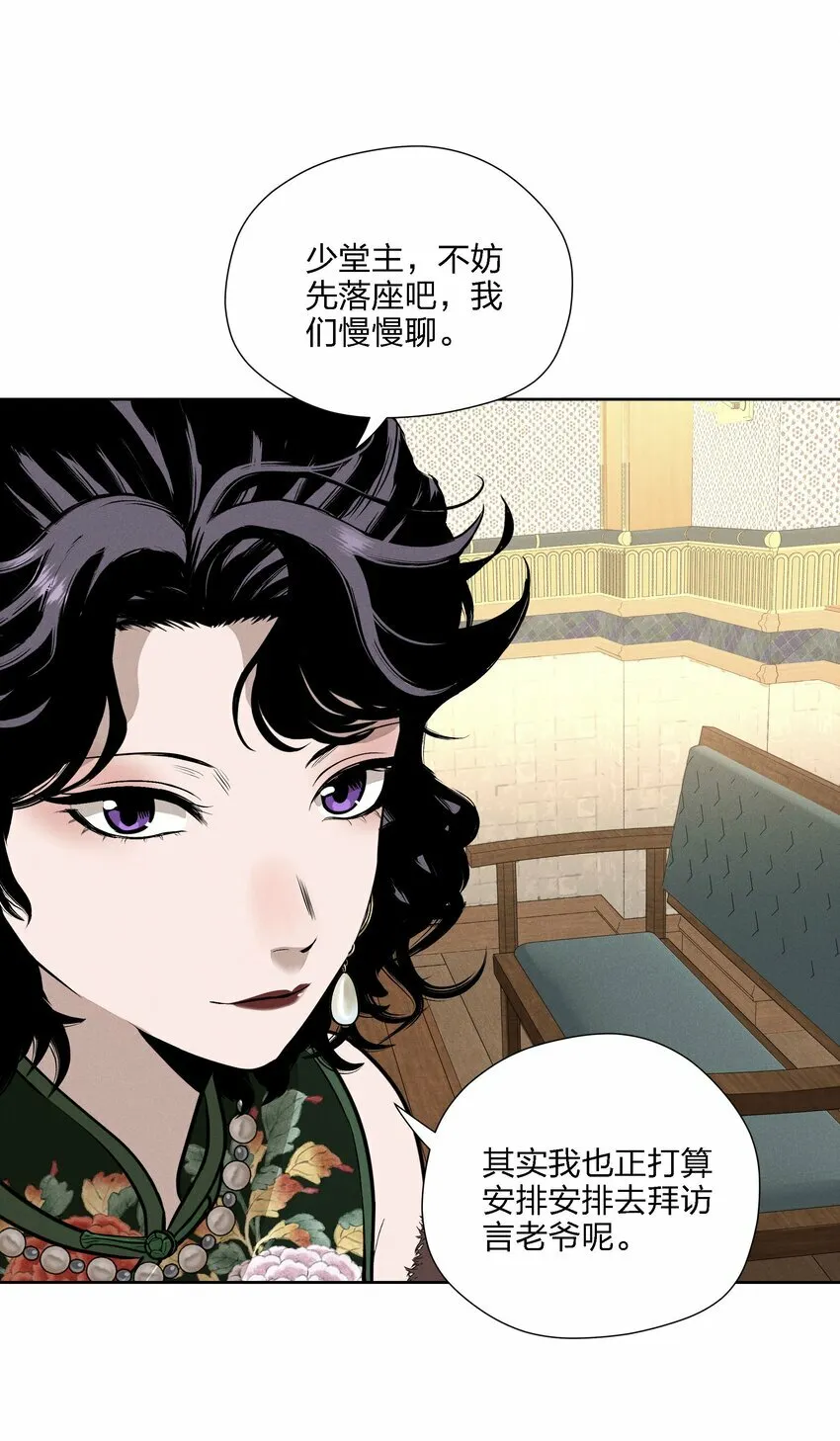 第十六话 言初的决定 第29页