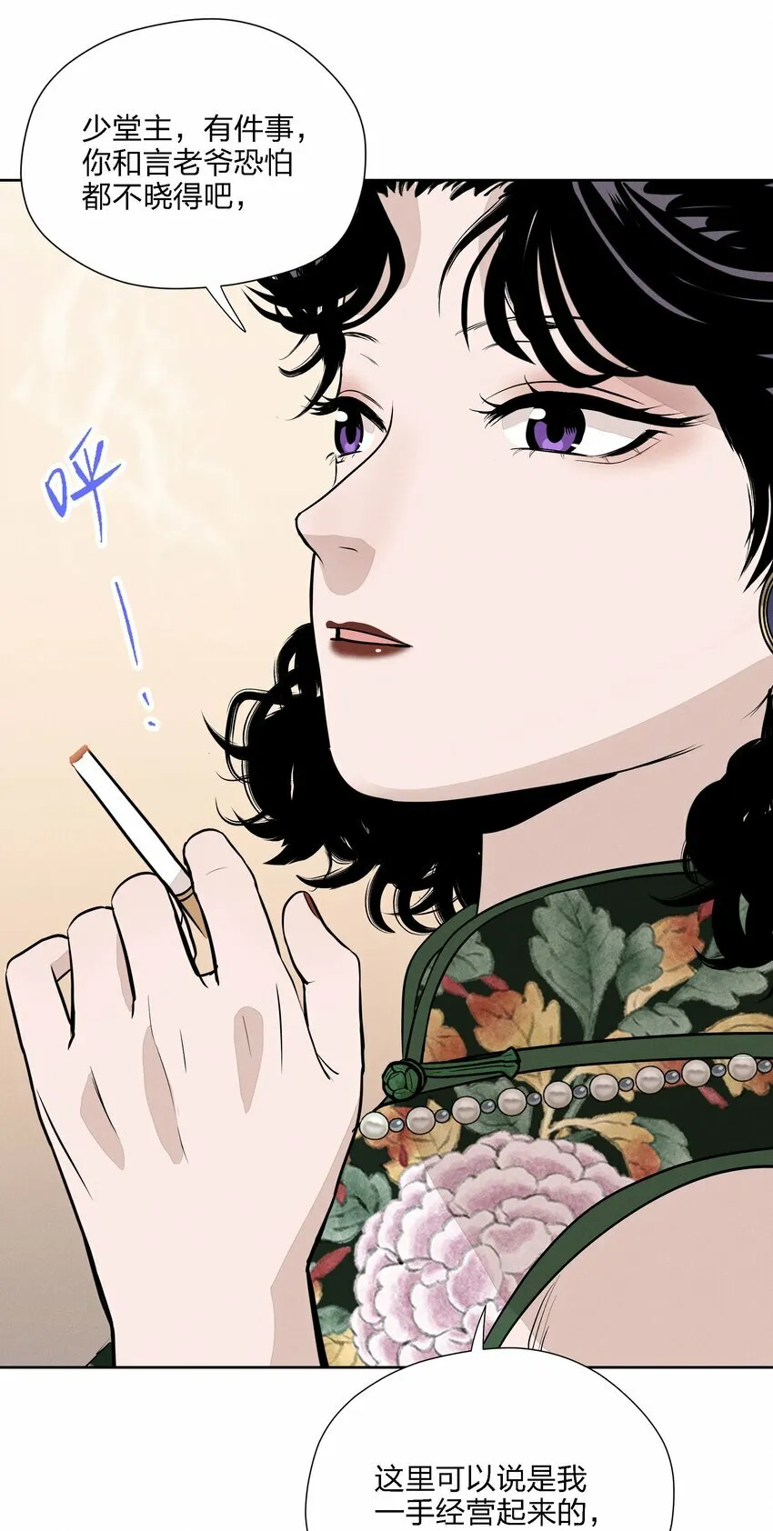 第十六话 言初的决定 第32页