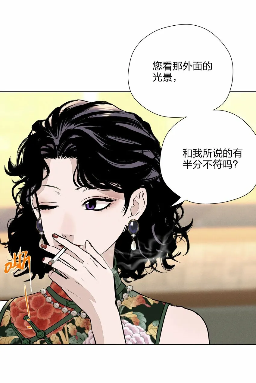 第十六话 言初的决定 第35页