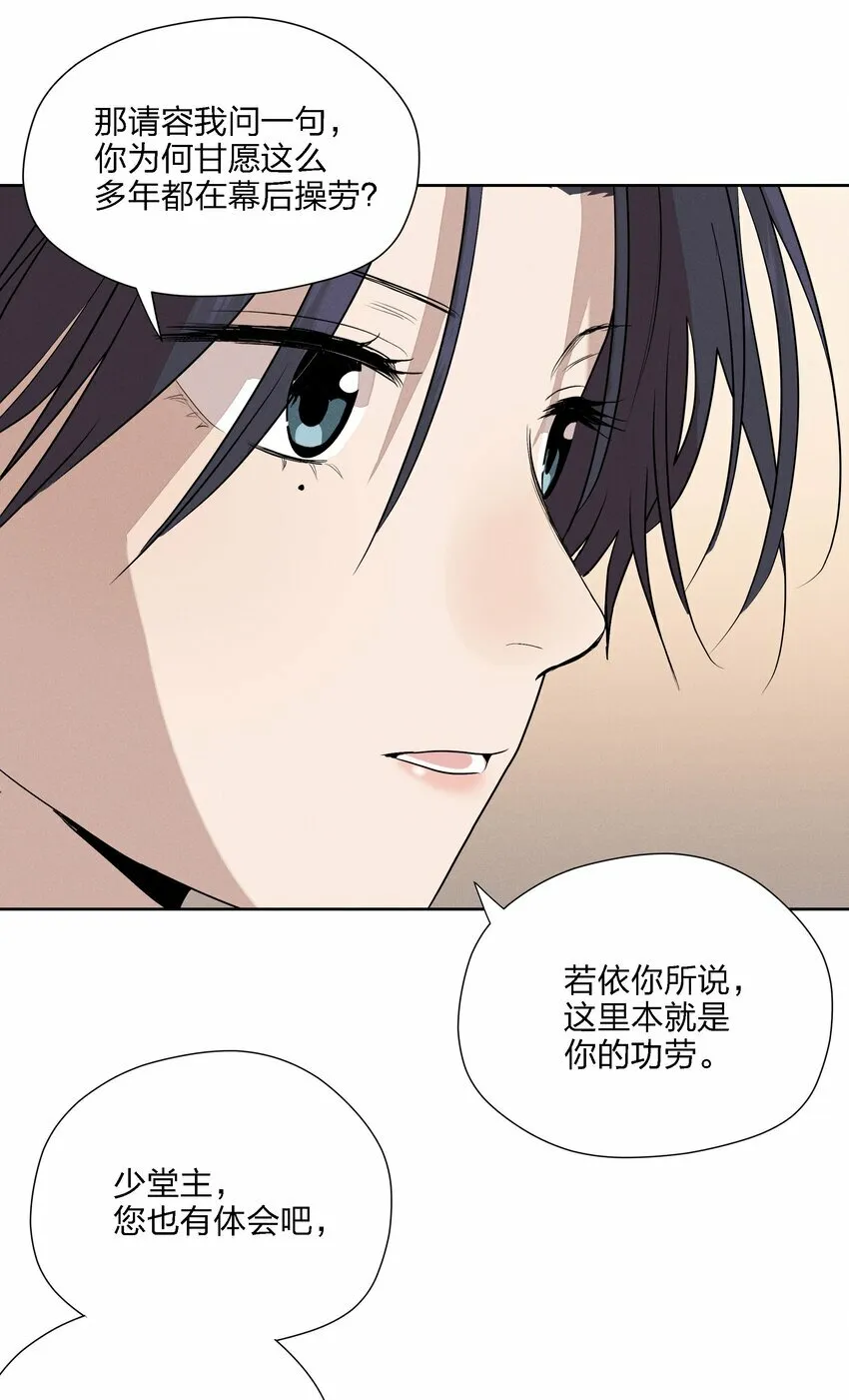 第十六话 言初的决定 第37页