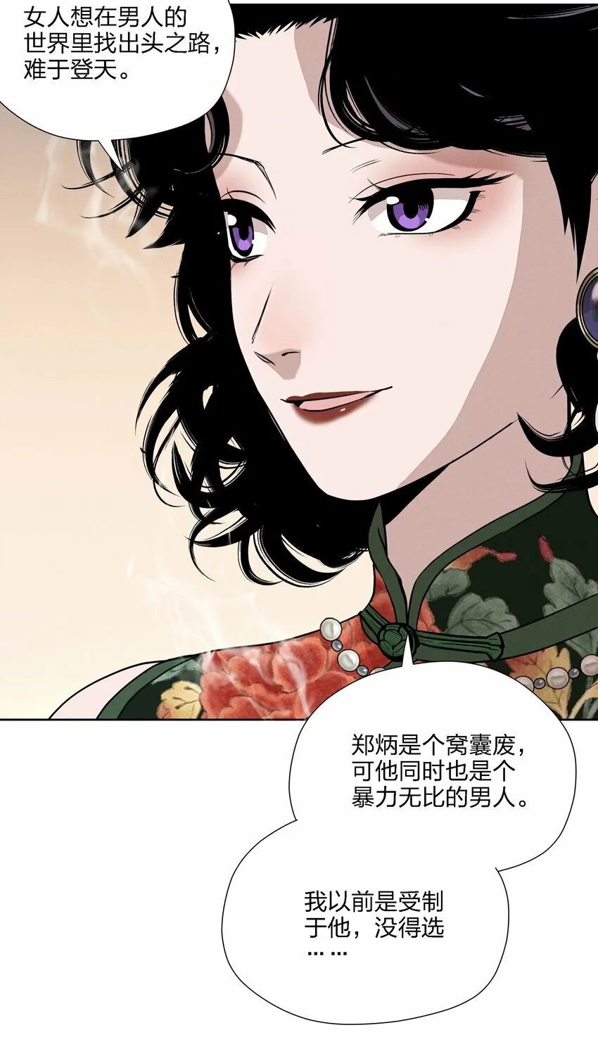 第十六话 言初的决定 第38页