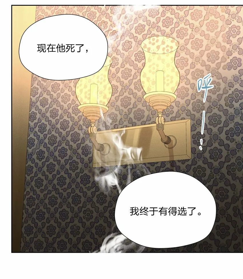 第十六话 言初的决定 第39页
