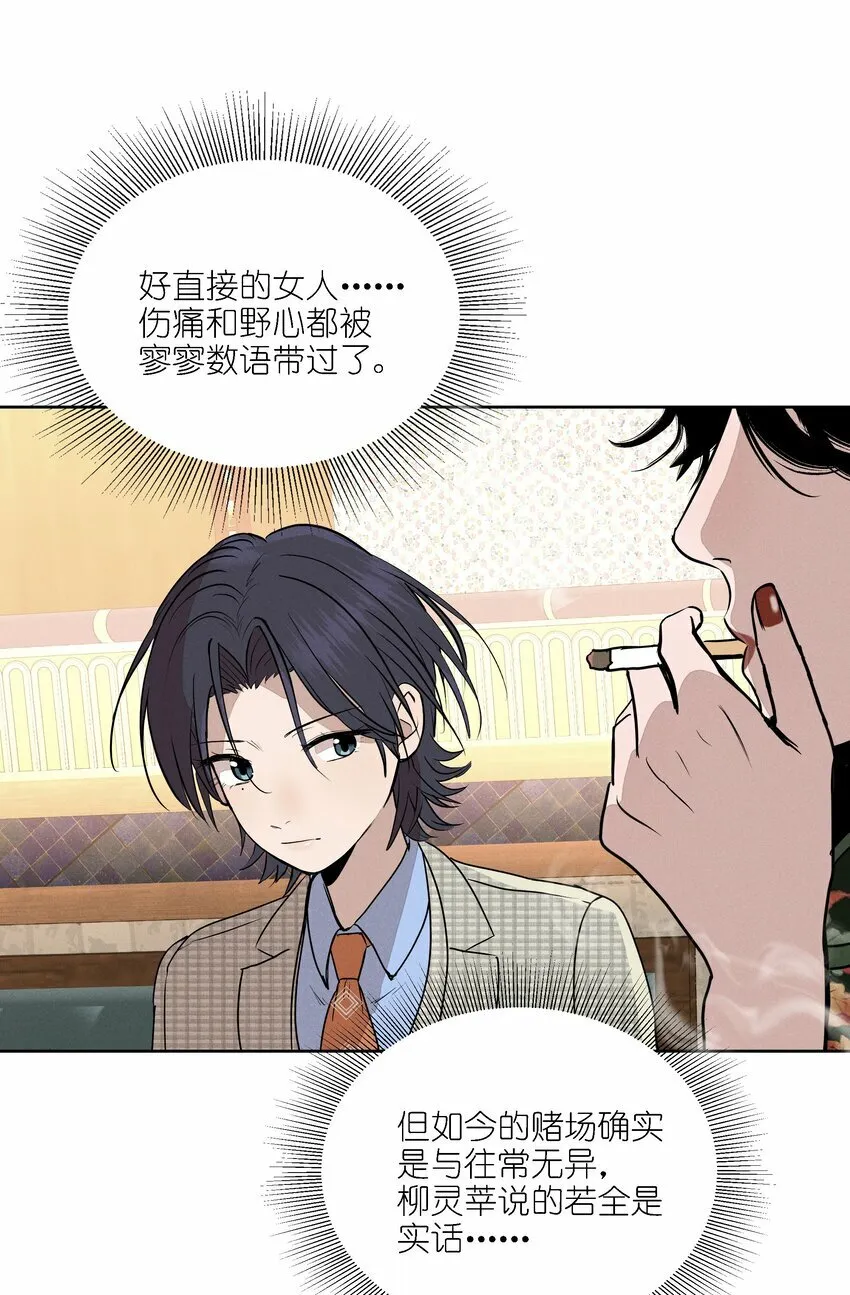 第十六话 言初的决定 第40页