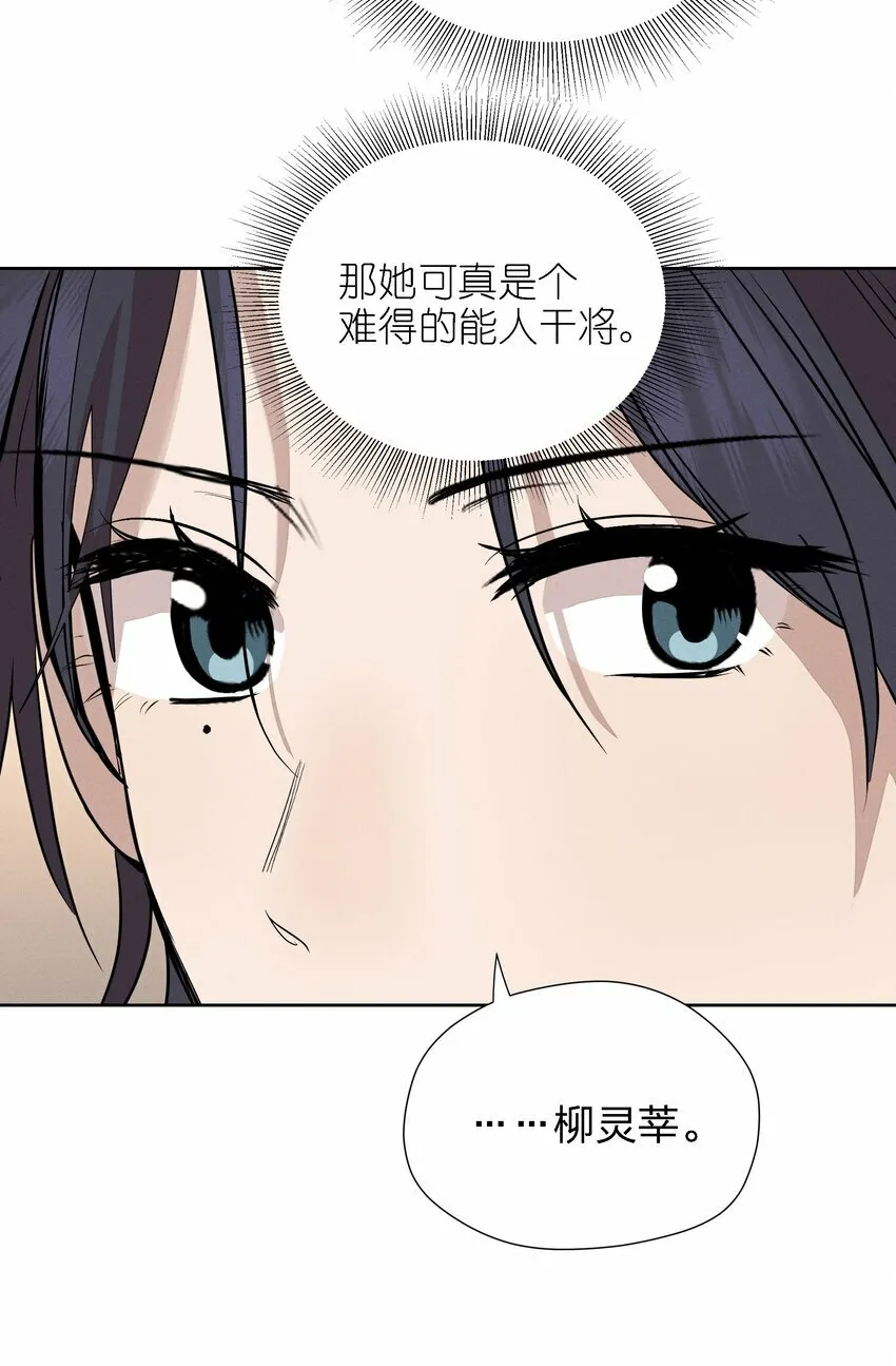 第十六话 言初的决定 第41页