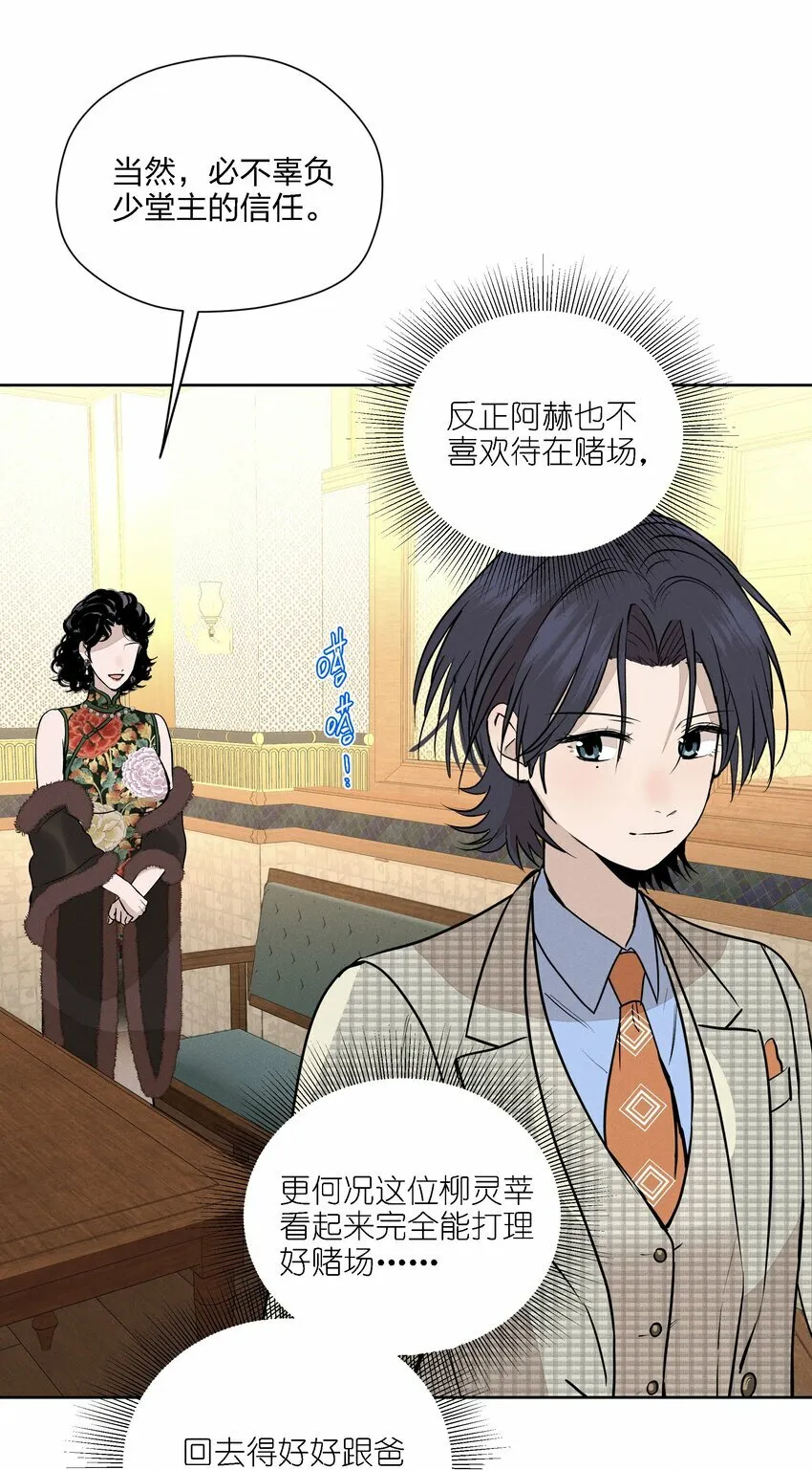 第十六话 言初的决定 第45页