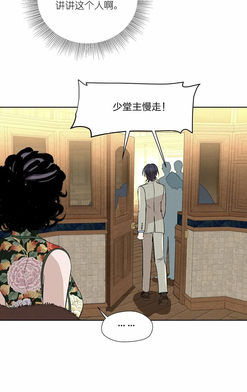 第十六话 言初的决定 第46页