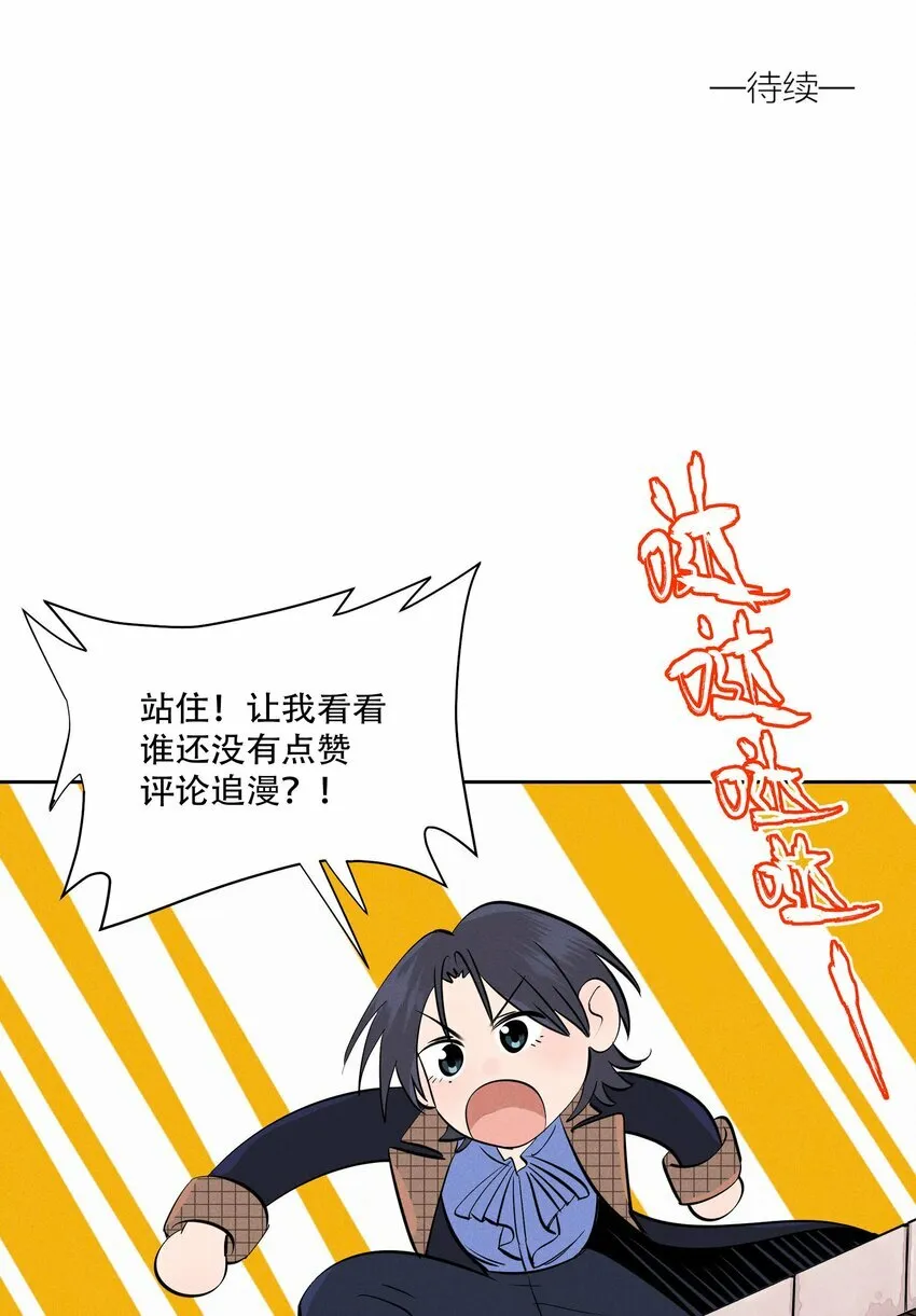 第十六话 言初的决定 第51页