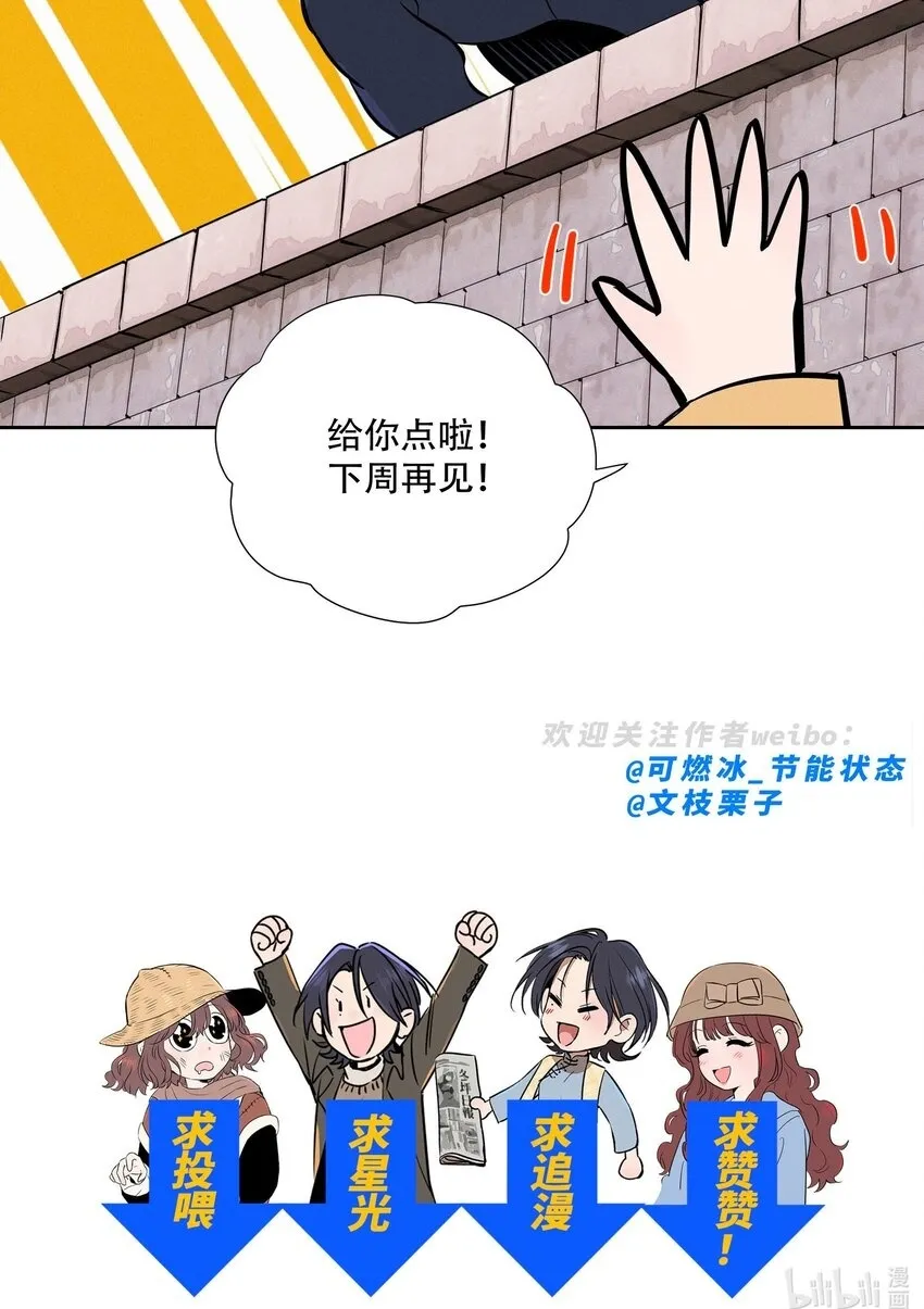 第十六话 言初的决定 第52页