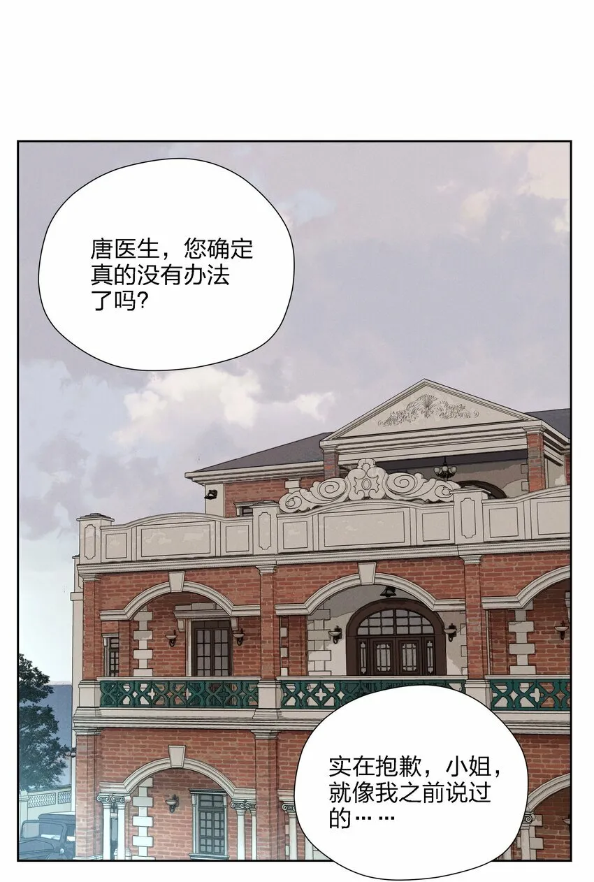 第十七话 恩人 第1页