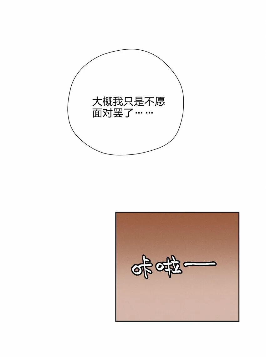 第十七话 恩人 第4页