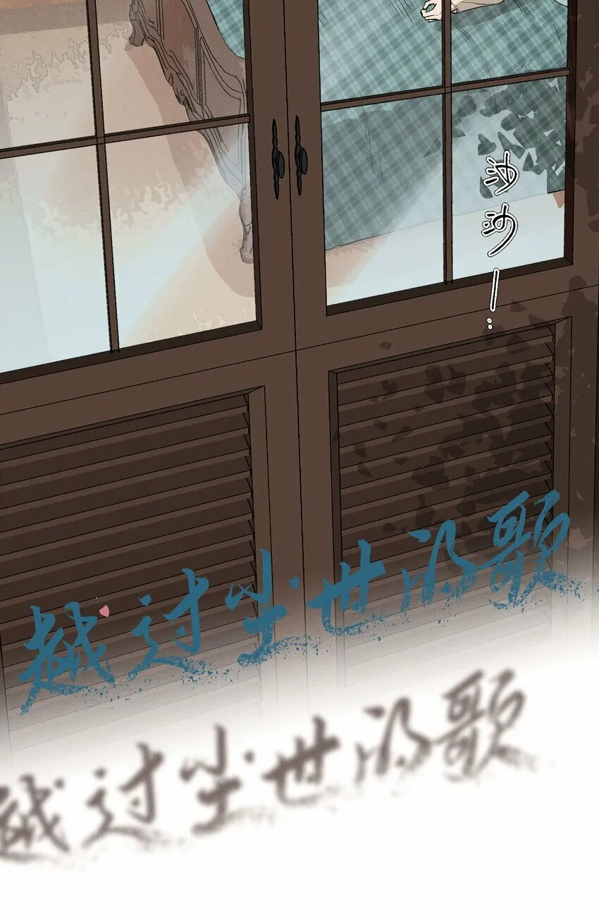 第十七话 恩人 第14页
