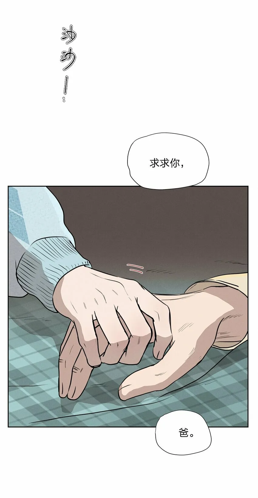 第十七话 恩人 第15页