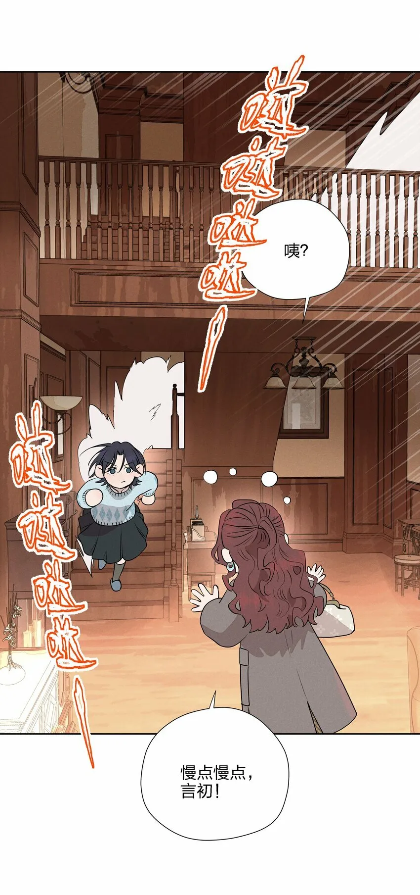 第十七话 恩人 第24页