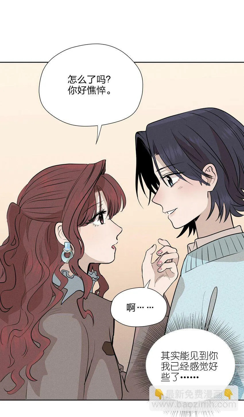 第十七话 恩人 第29页