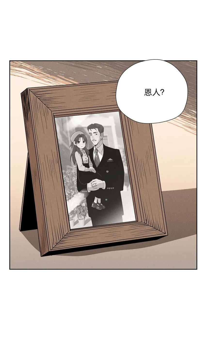 第十七话 恩人 第32页