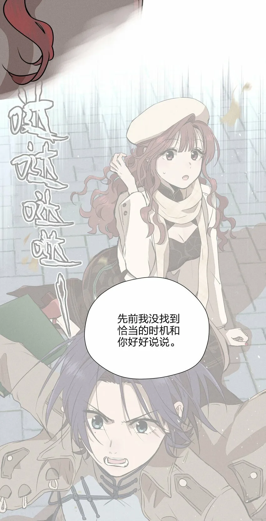 第十七话 恩人 第34页