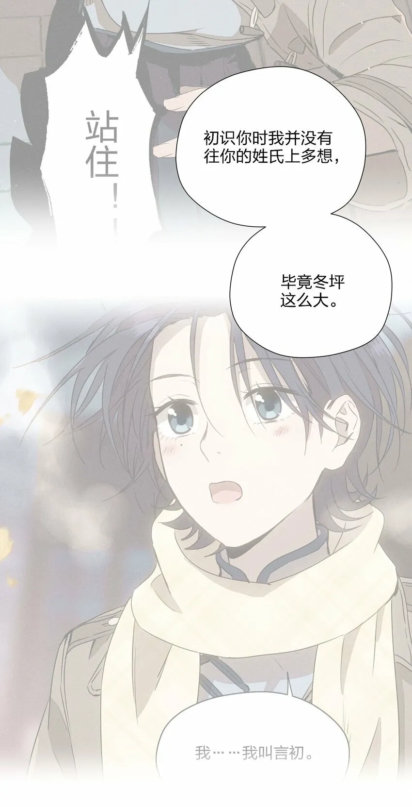 第十七话 恩人 第35页