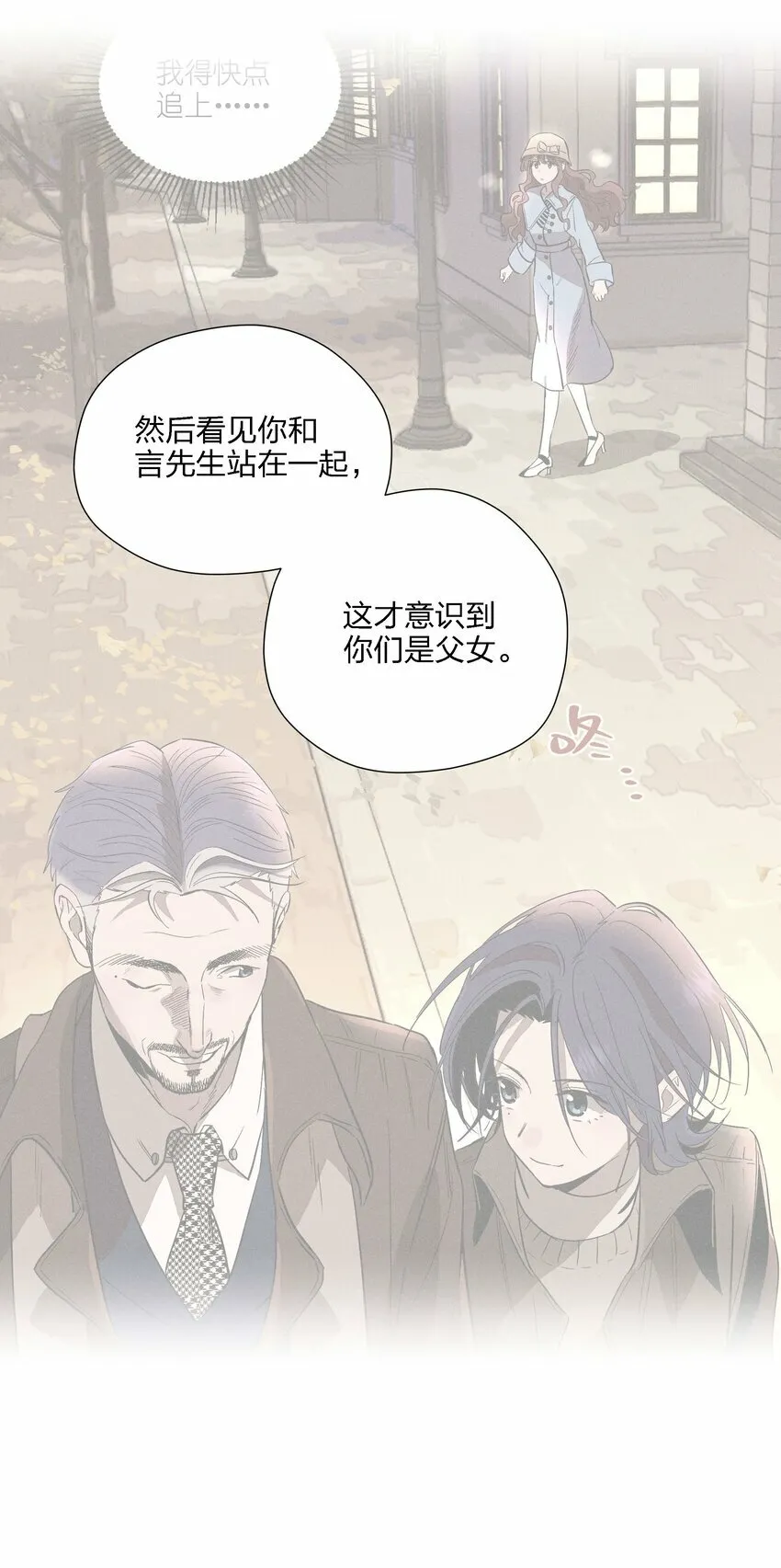 第十七话 恩人 第37页