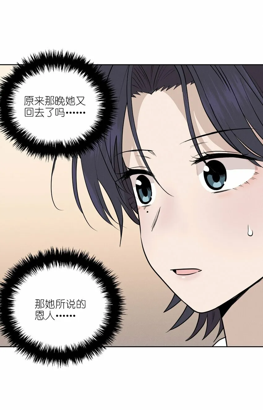 第十七话 恩人 第38页