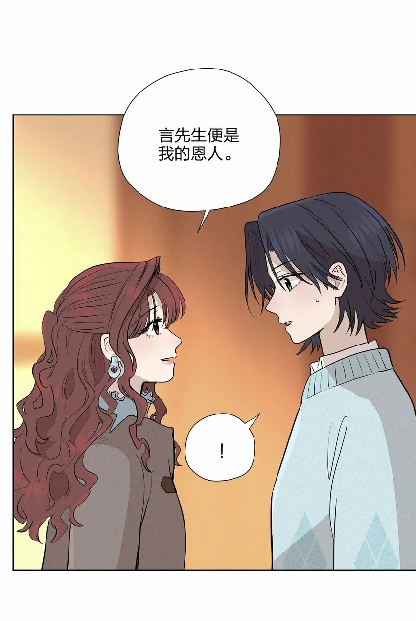 第十七话 恩人 第39页