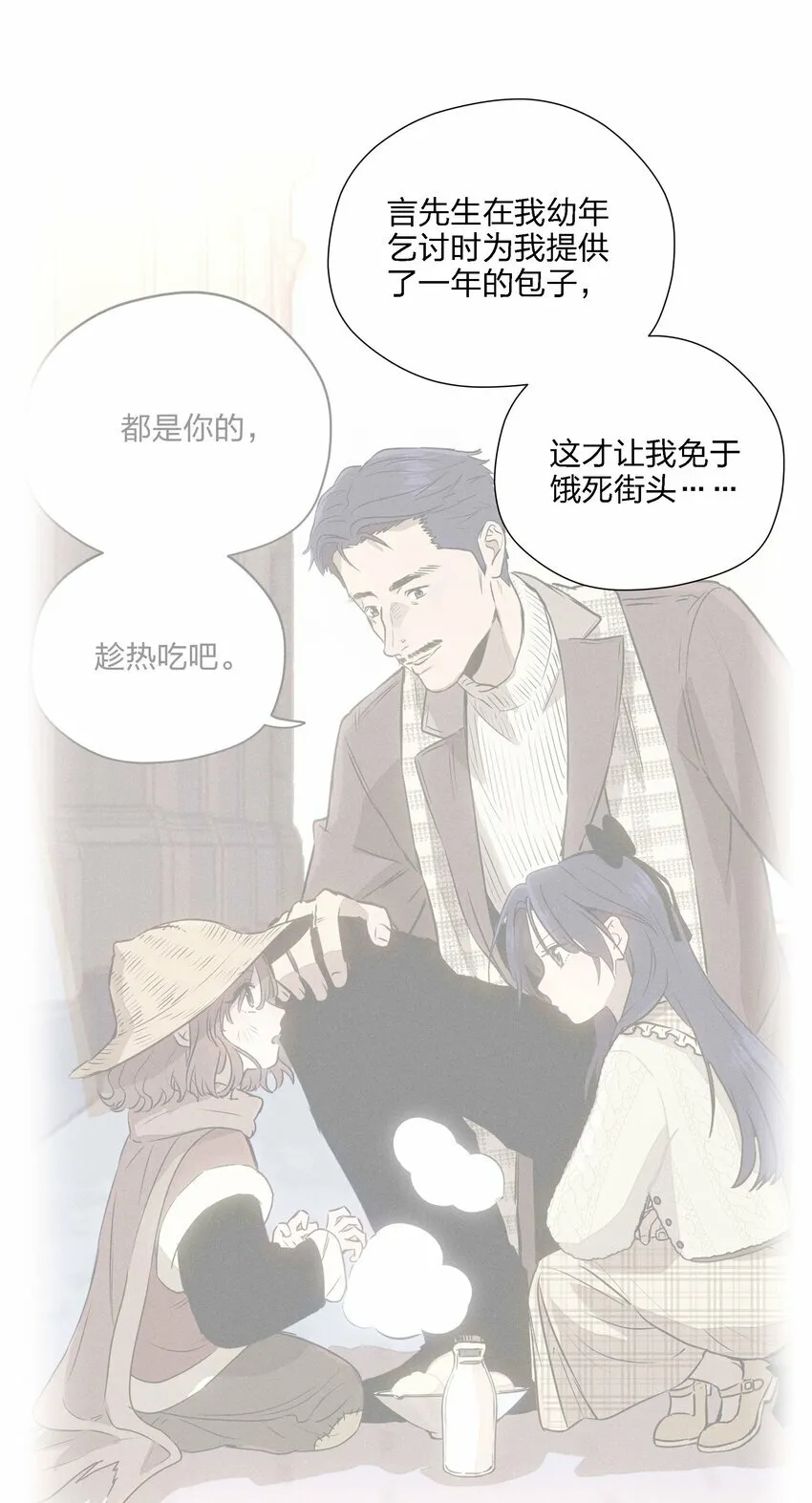 第十七话 恩人 第40页