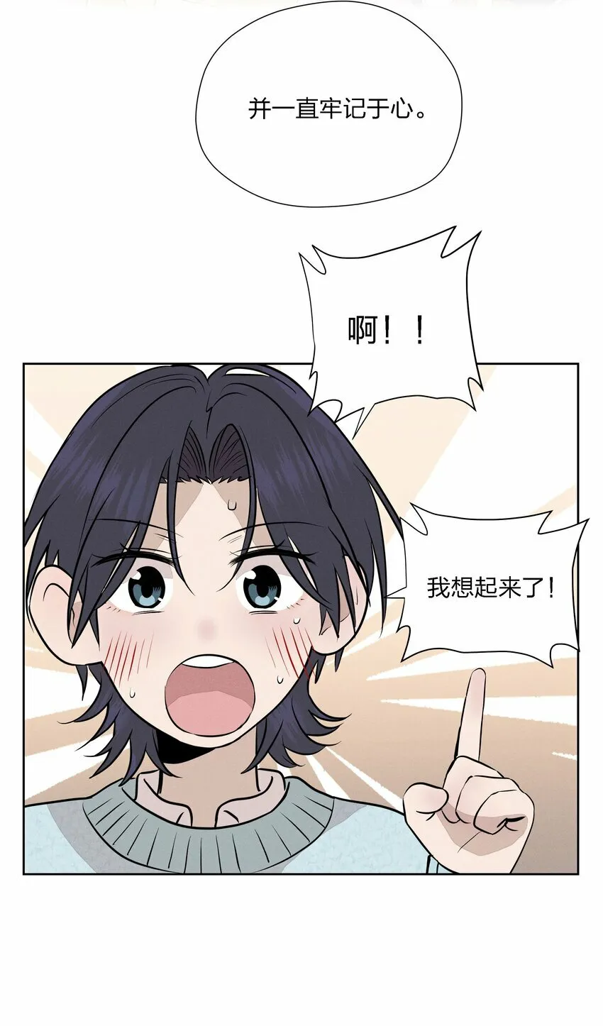 第十七话 恩人 第42页