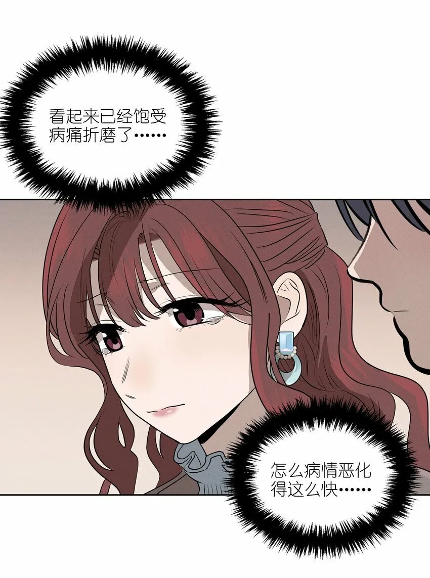 第十七话 恩人 第52页